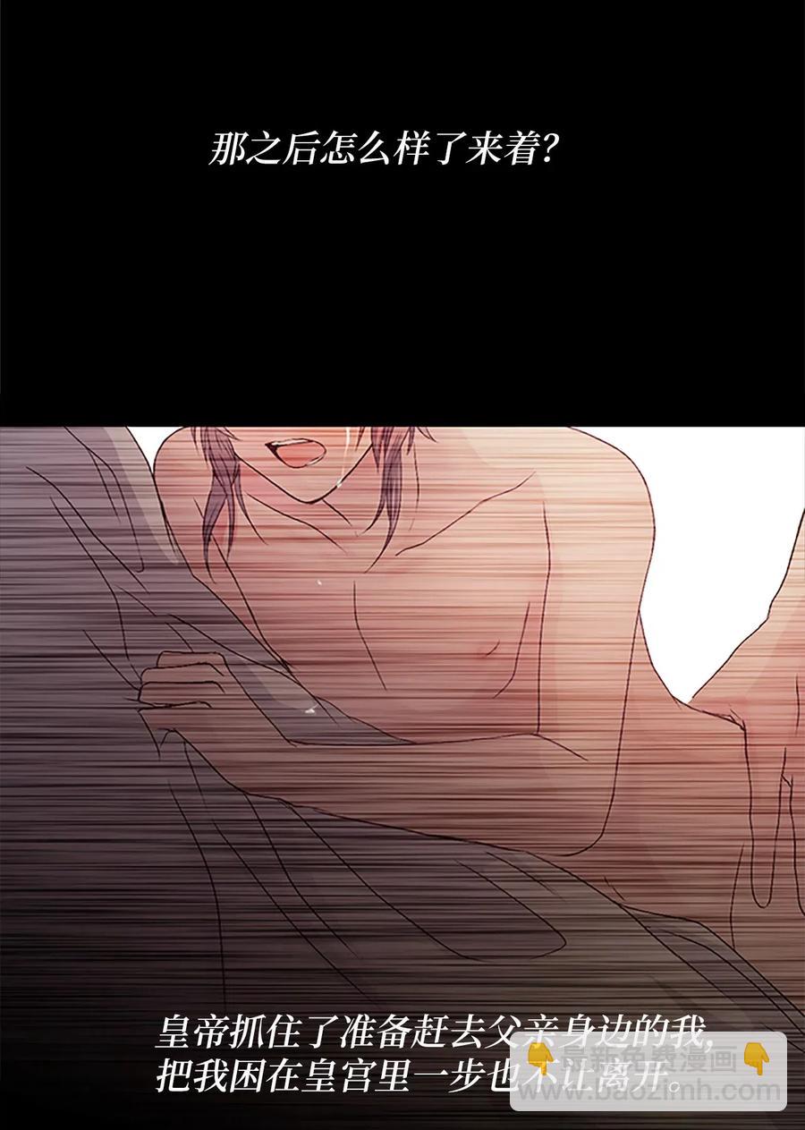 14 皇帝被拒，怒烧宫殿(1/2)-第14话