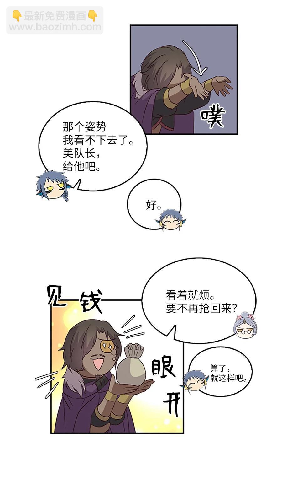 14 皇帝被拒，怒烧宫殿(1/2)-第14话