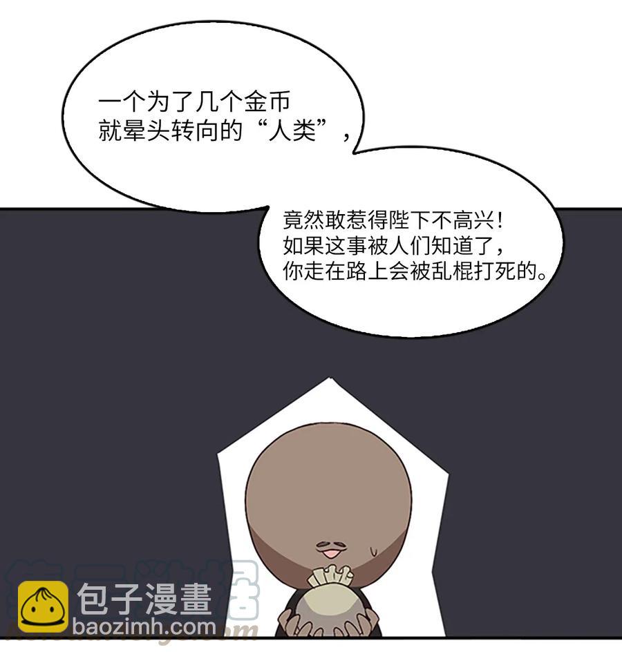 14 皇帝被拒，怒烧宫殿(1/2)-第14话