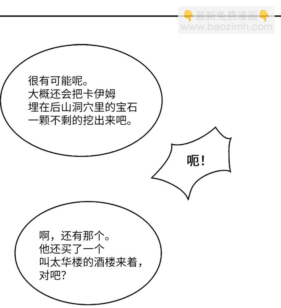 14 皇帝被拒，怒烧宫殿(1/2)-第14话