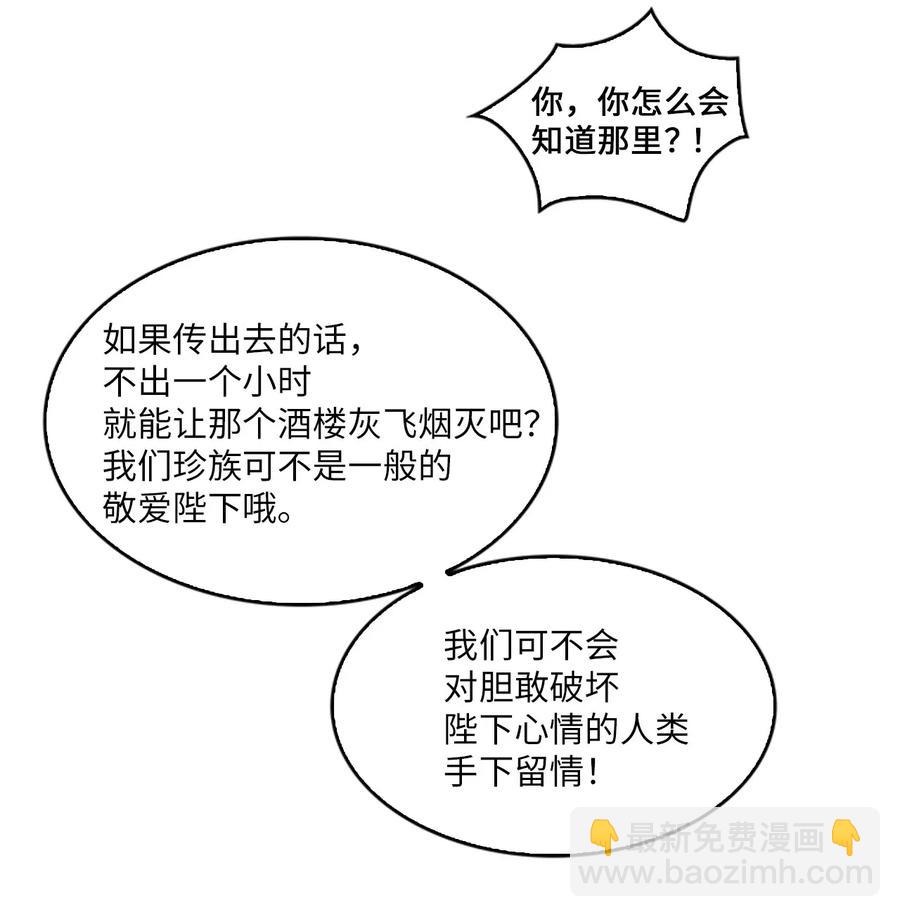 14 皇帝被拒，怒烧宫殿(1/2)-第14话