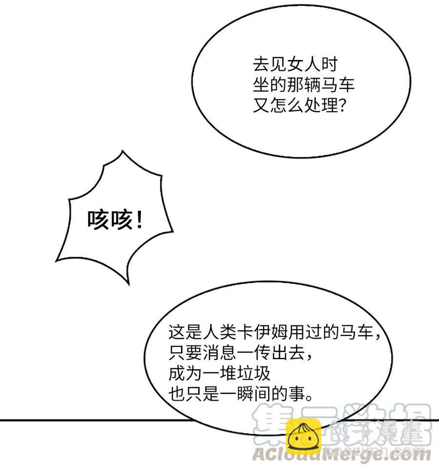 14 皇帝被拒，怒烧宫殿(1/2)-第14话