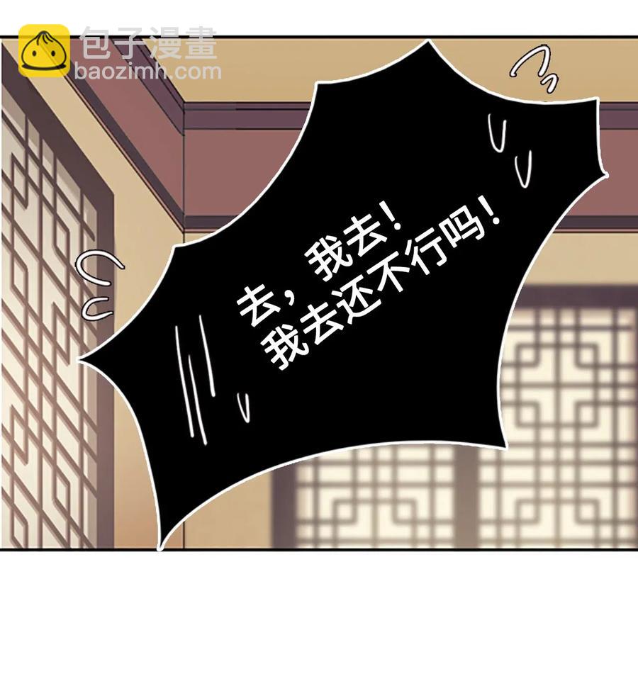 14 皇帝被拒，怒烧宫殿(1/2)-第14话