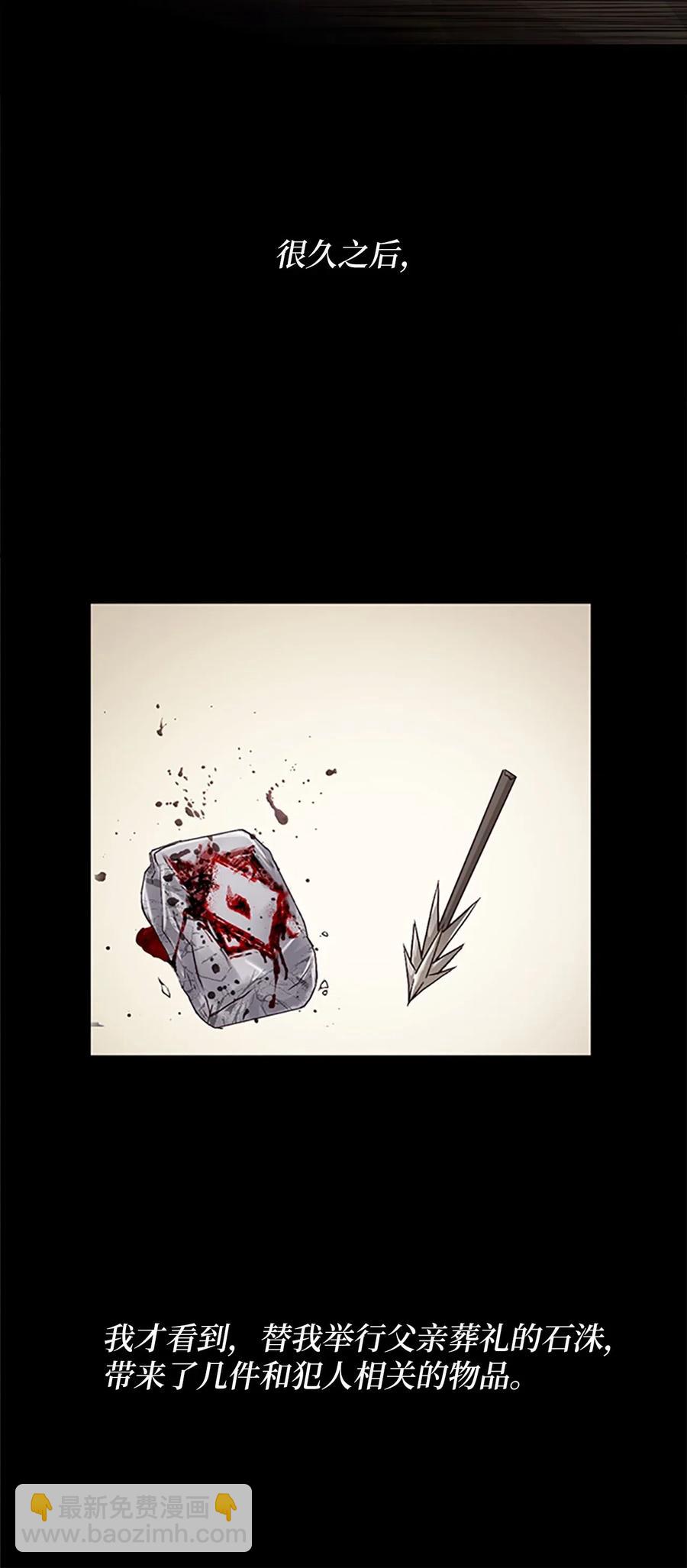 14 皇帝被拒，怒烧宫殿(1/2)-第14话