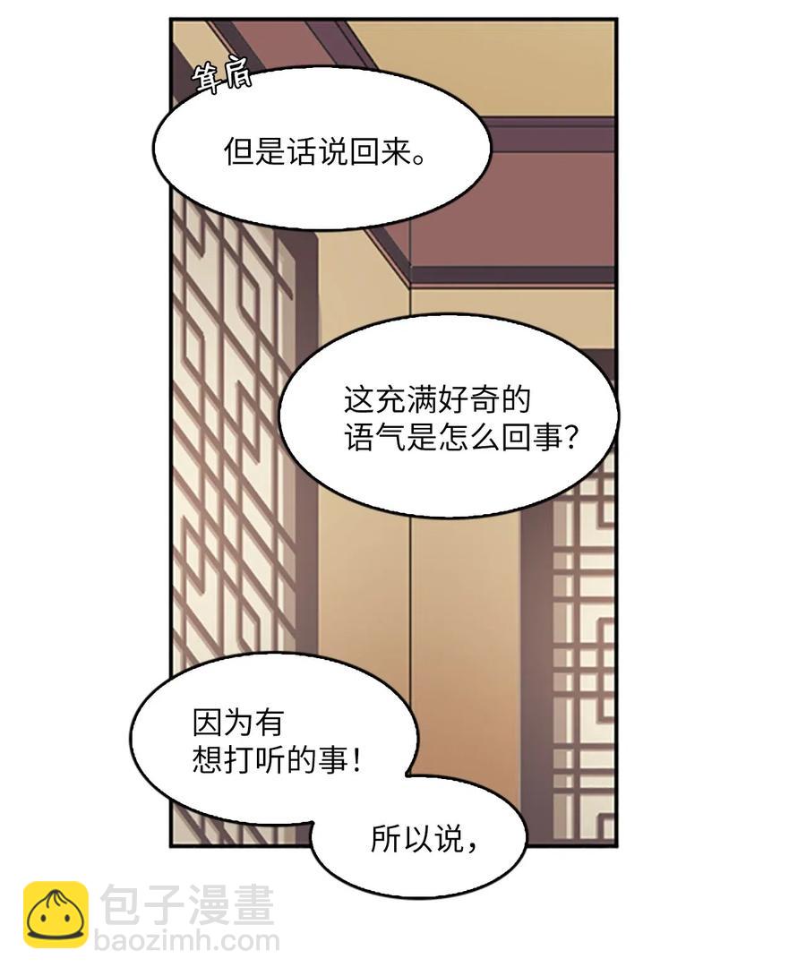 14 皇帝被拒，怒烧宫殿(1/2)-第14话