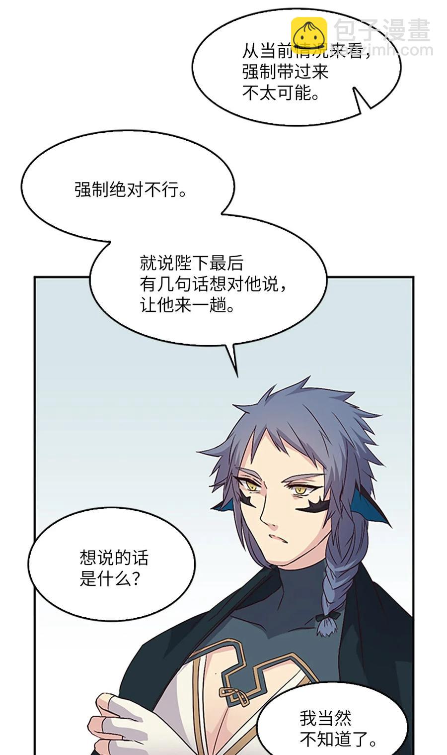 14 皇帝被拒，怒烧宫殿(1/2)-第14话