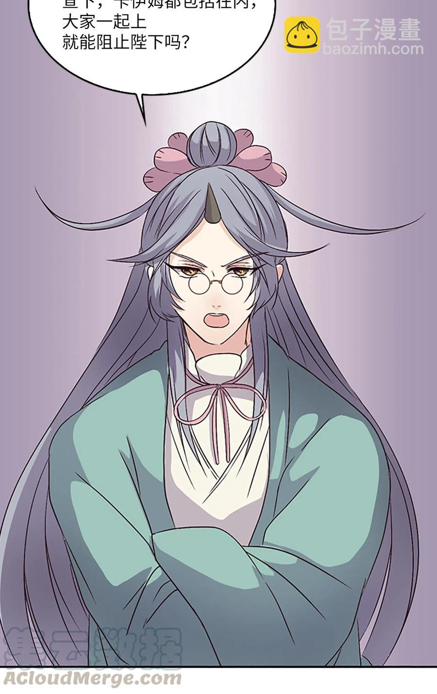 14 皇帝被拒，怒烧宫殿(1/2)-第14话