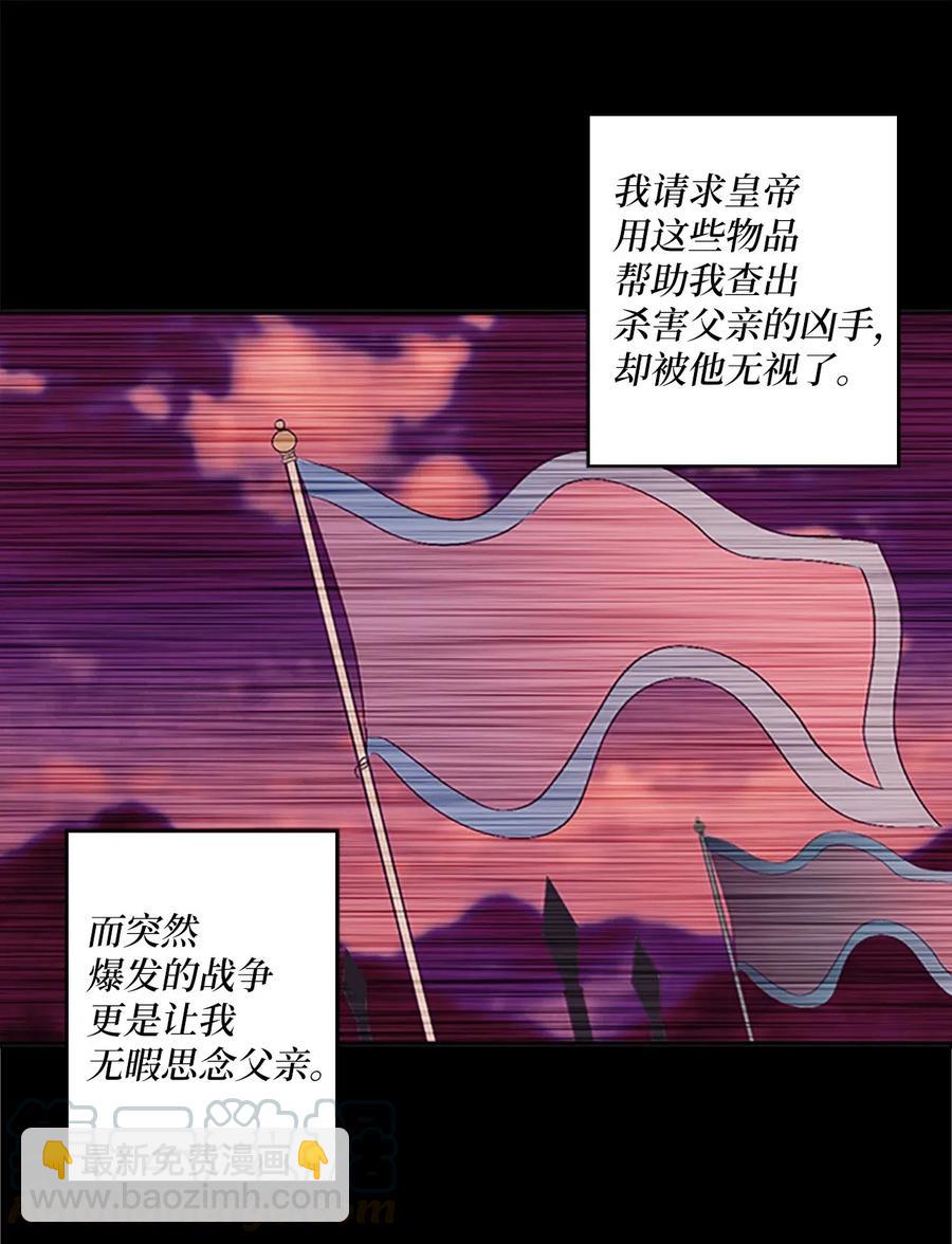 14 皇帝被拒，怒烧宫殿(1/2)-第14话