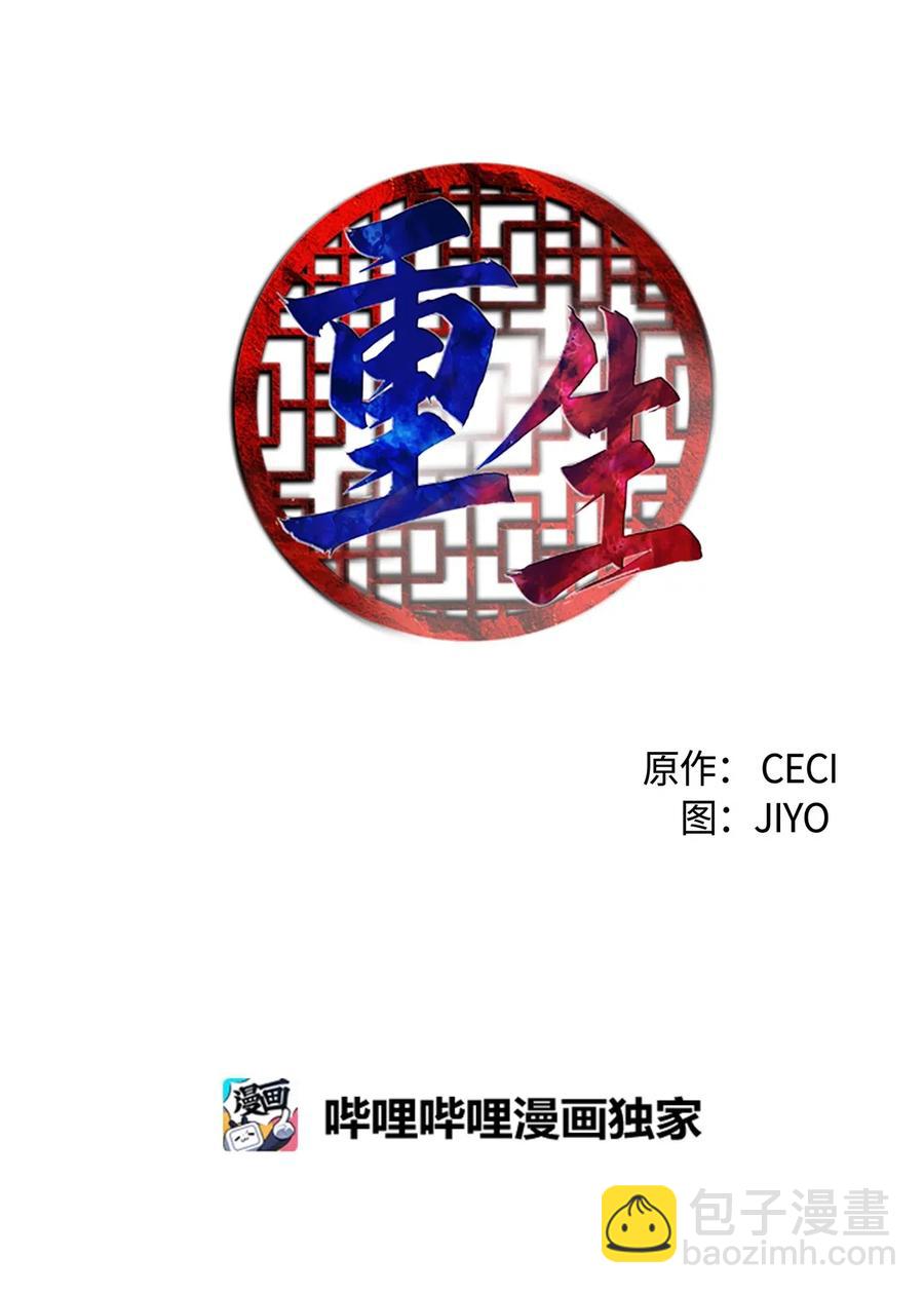 14 皇帝被拒，怒烧宫殿(1/2)-第14话