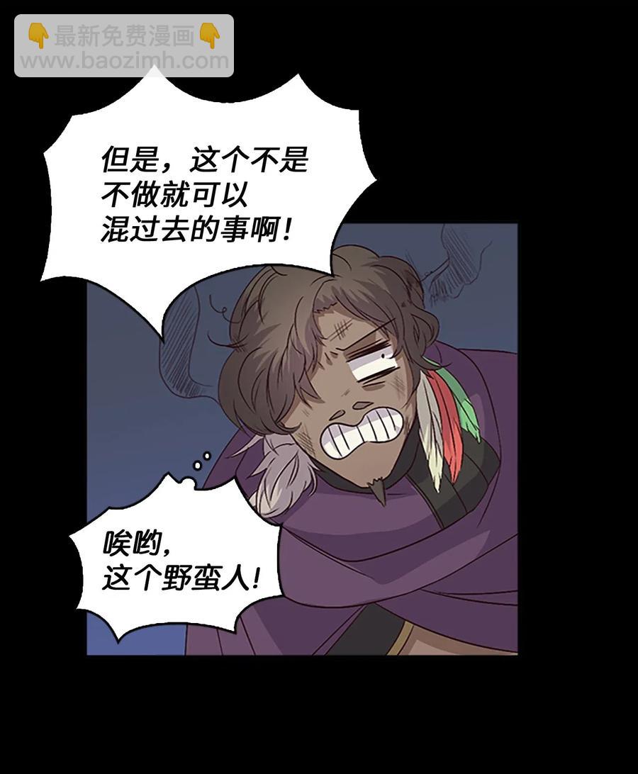 16 卡伊姆道出吕谭秘密(1/2)-第16话