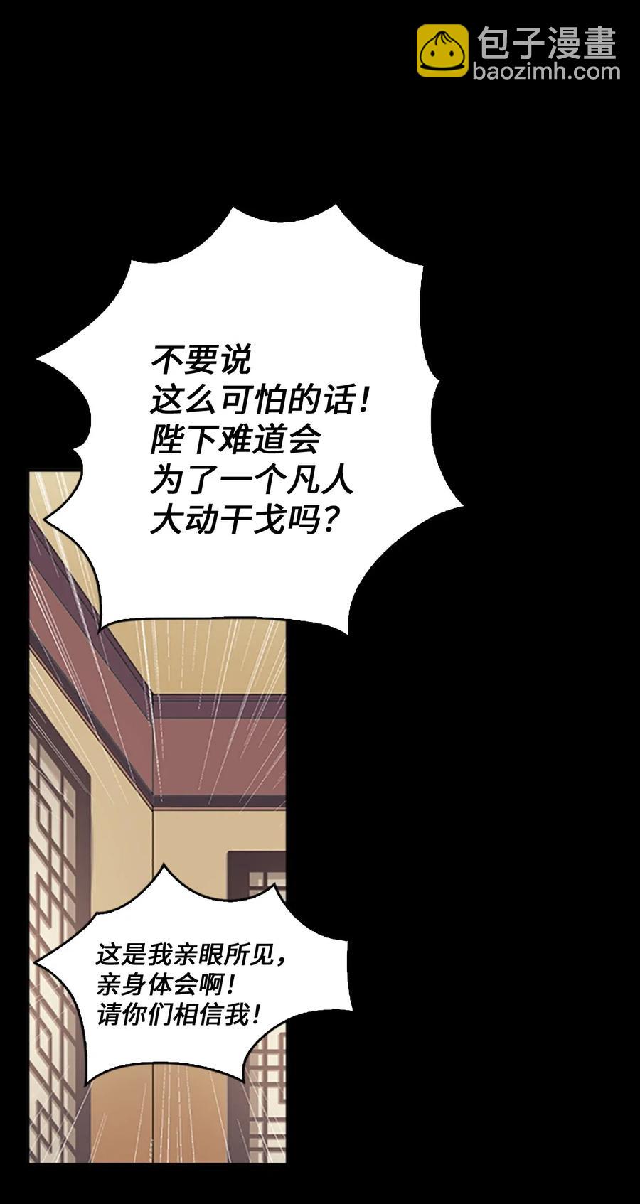 16 卡伊姆道出吕谭秘密(1/2)-第16话