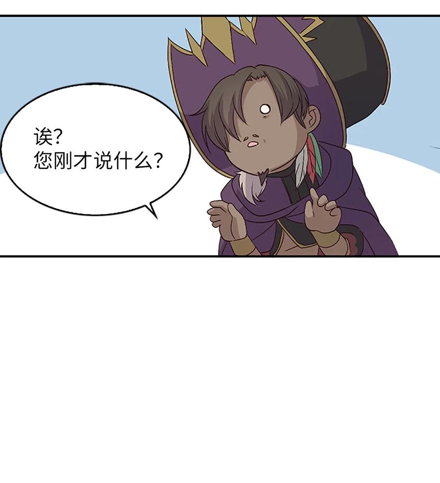 16 卡伊姆道出吕谭秘密(1/2)-第16话