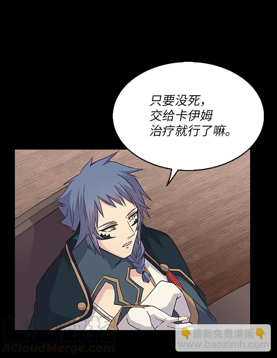 16 卡伊姆道出吕谭秘密(1/2)-第16话