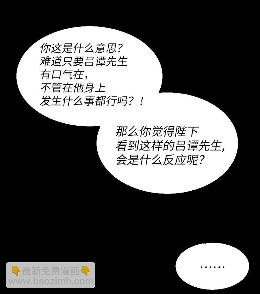 16 卡伊姆道出吕谭秘密(1/2)-第16话