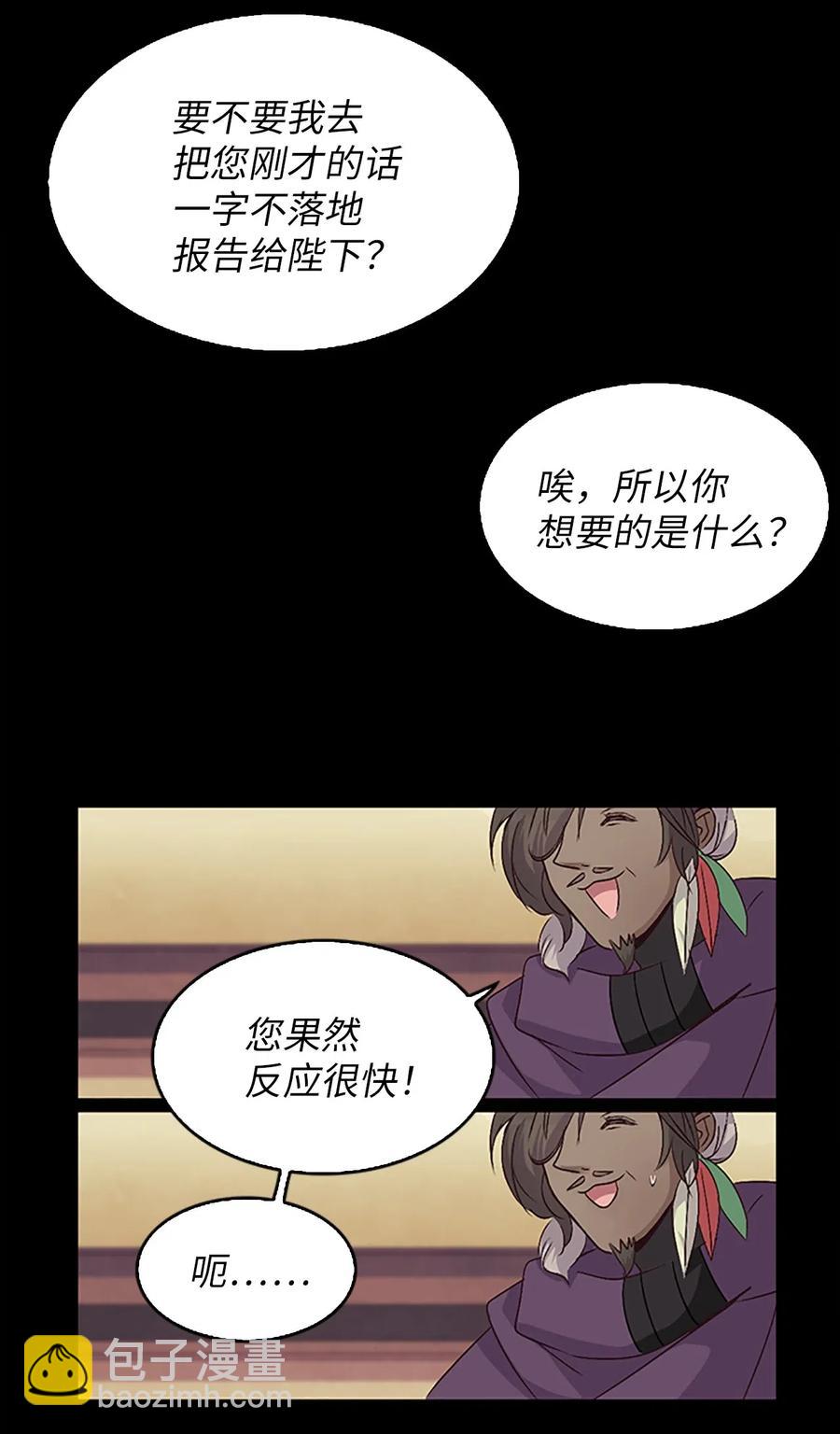 16 卡伊姆道出吕谭秘密(1/2)-第16话