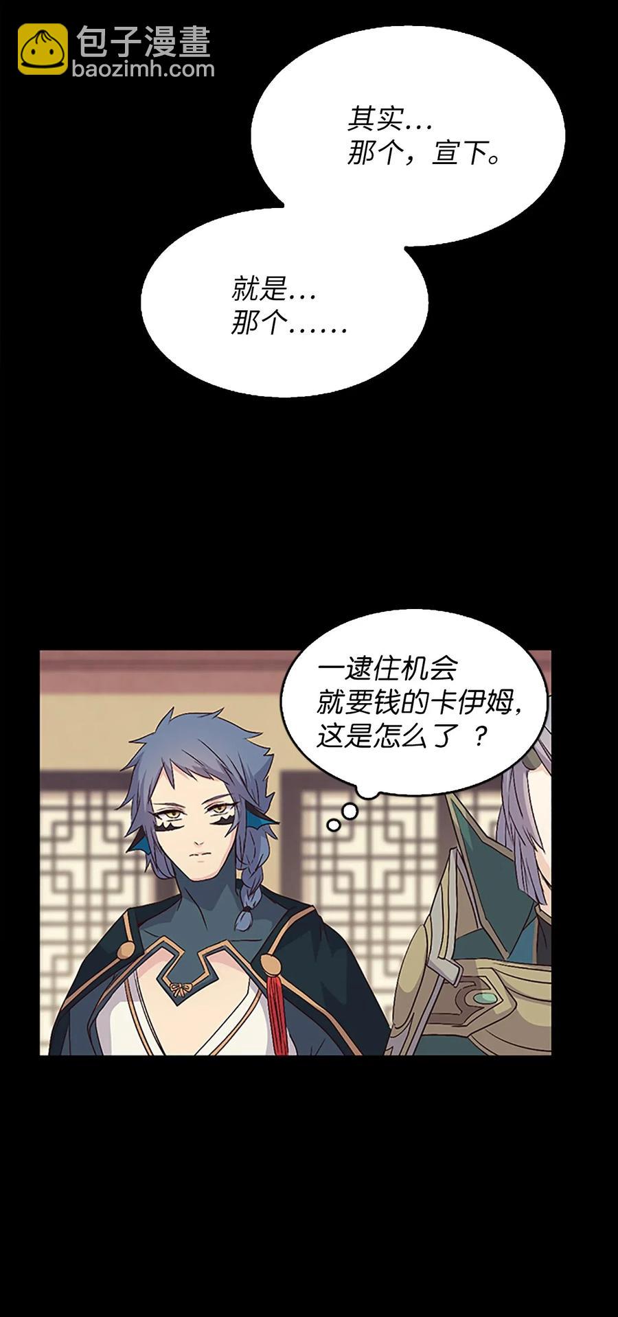 16 卡伊姆道出吕谭秘密(1/2)-第16话