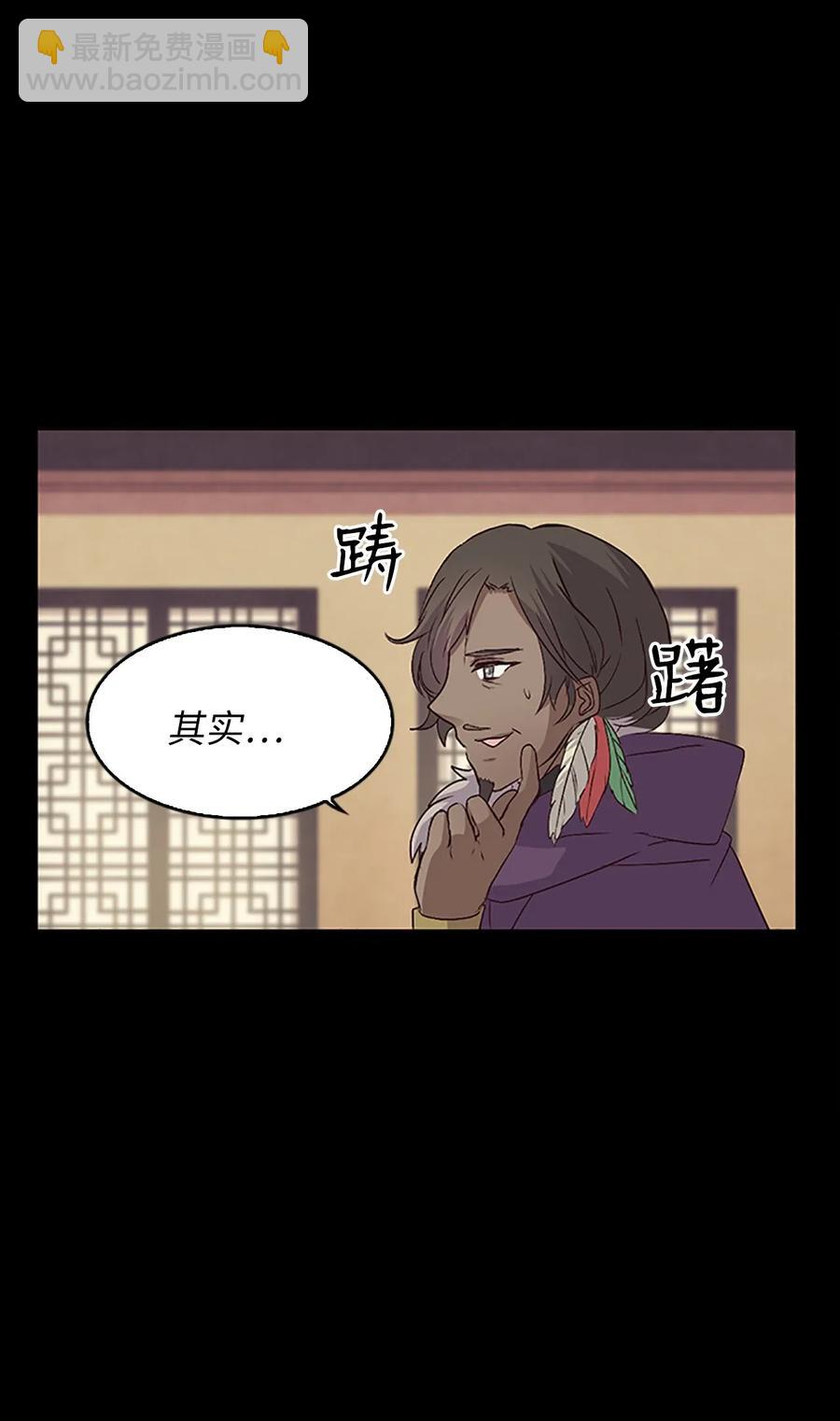 16 卡伊姆道出吕谭秘密(1/2)-第16话