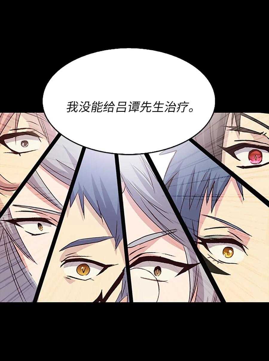 16 卡伊姆道出吕谭秘密(1/2)-第16话