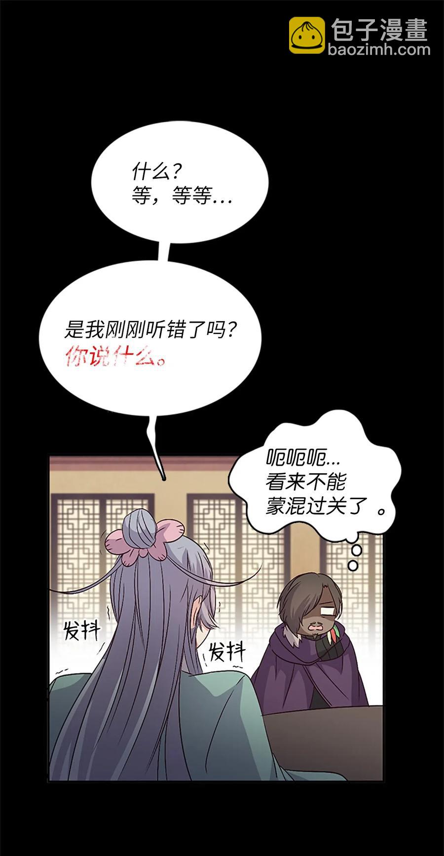 16 卡伊姆道出吕谭秘密(1/2)-第16话