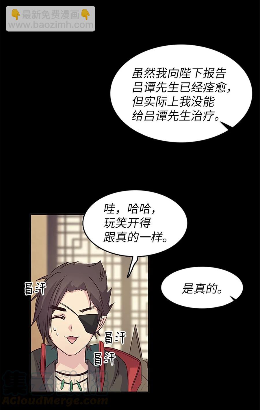 16 卡伊姆道出吕谭秘密(1/2)-第16话