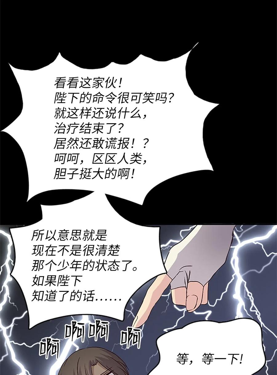 16 卡伊姆道出吕谭秘密(1/2)-第16话