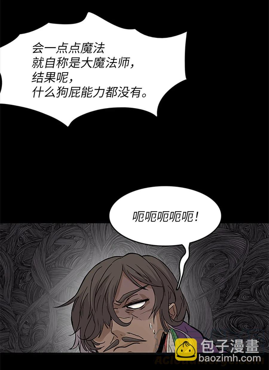 16 卡伊姆道出吕谭秘密(1/2)-第16话