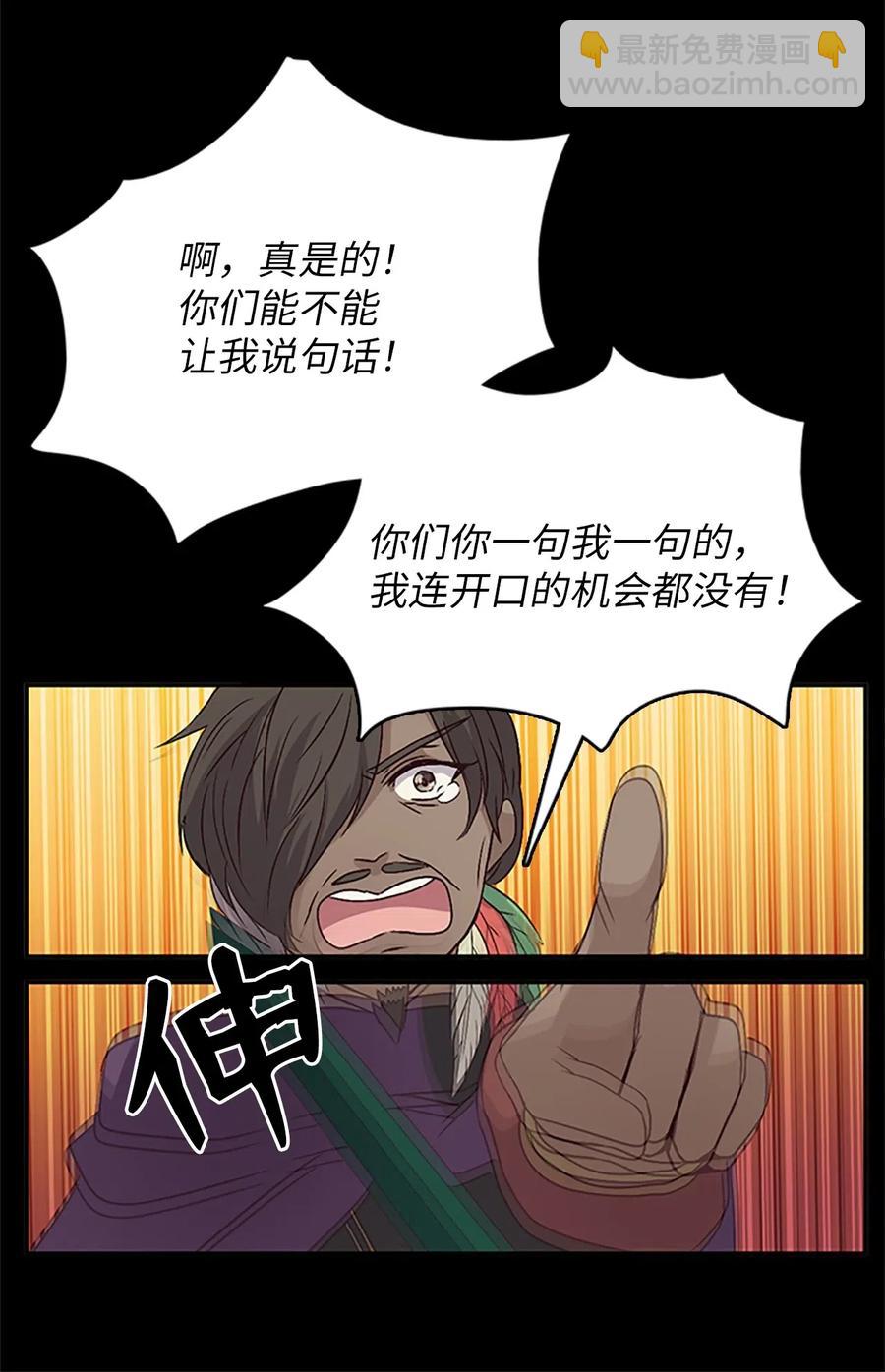 16 卡伊姆道出吕谭秘密(1/2)-第16话