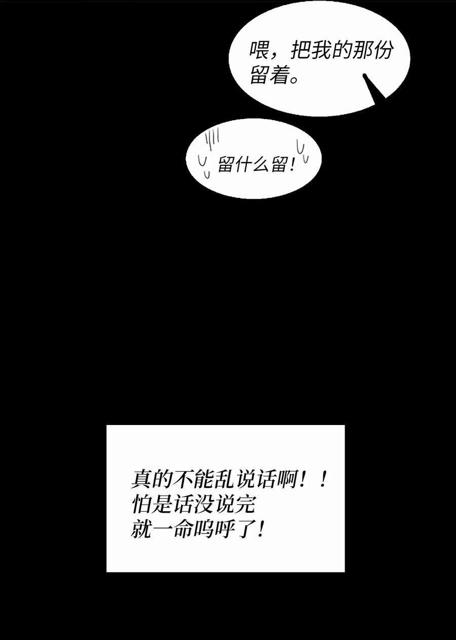 16 卡伊姆道出吕谭秘密(1/2)-第16话