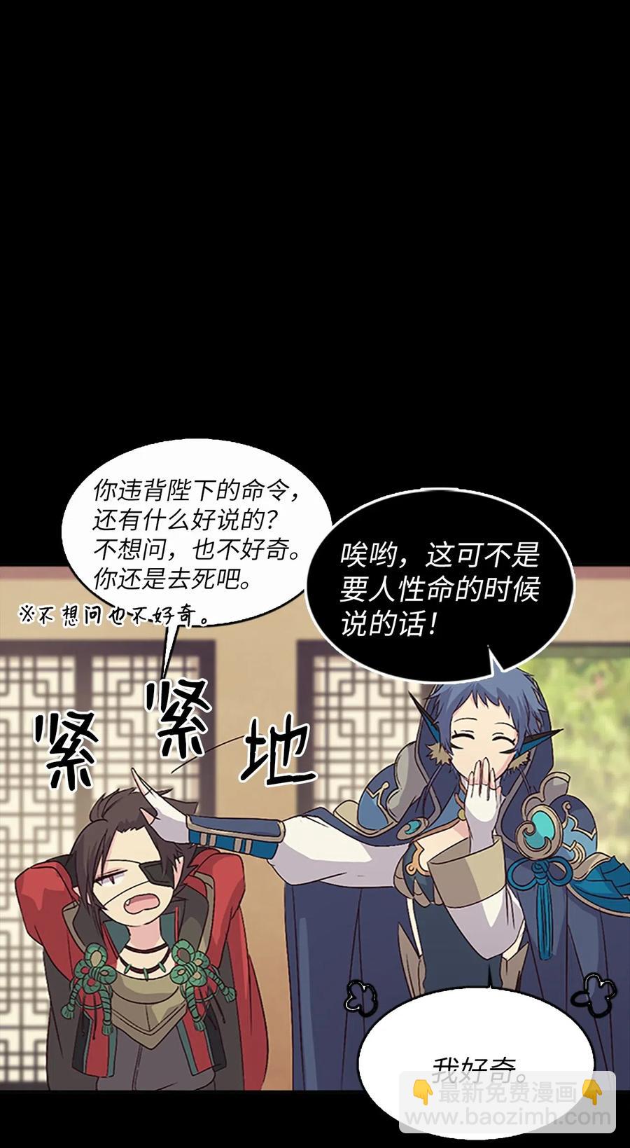 16 卡伊姆道出吕谭秘密(1/2)-第16话