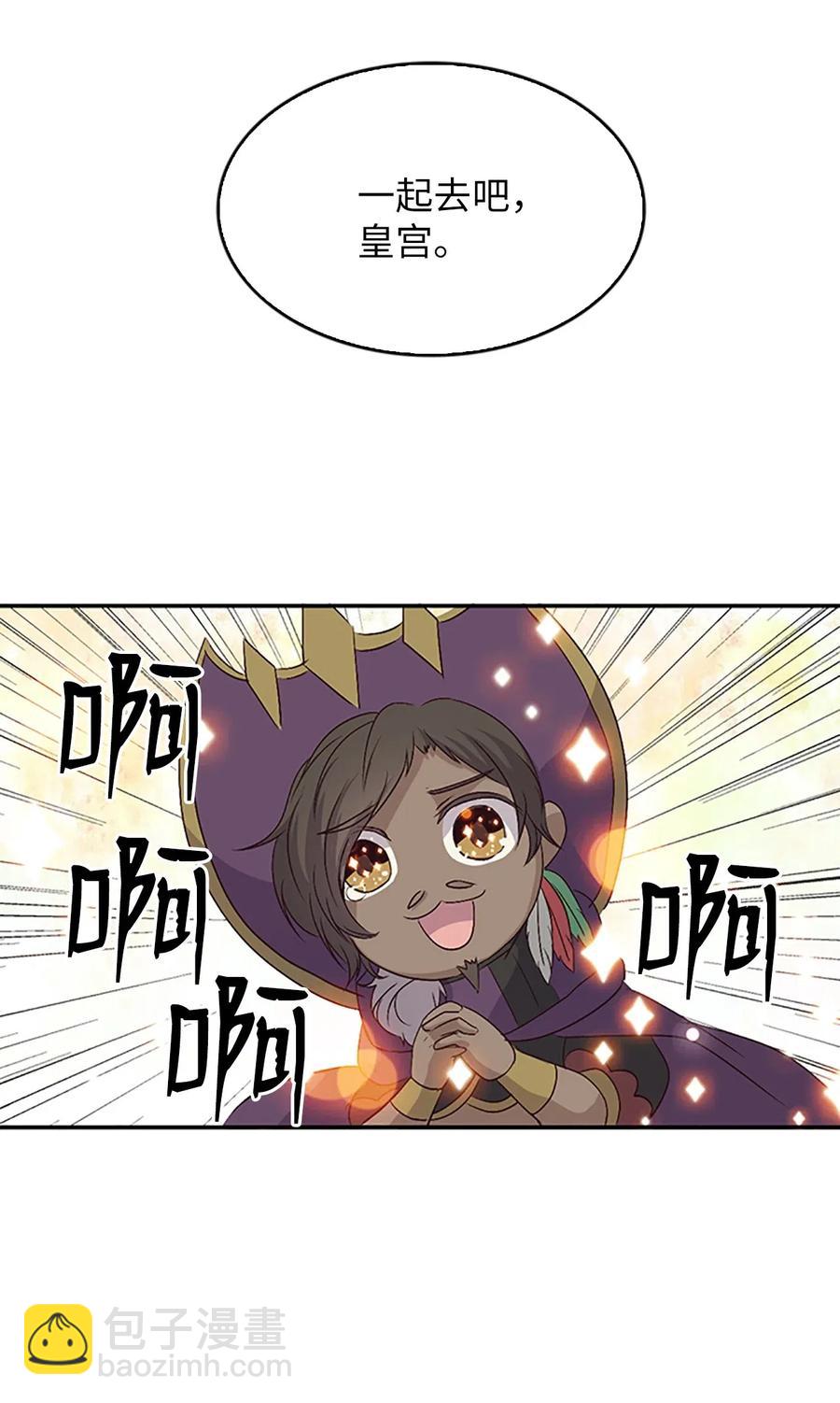 16 卡伊姆道出吕谭秘密(1/2)-第16话