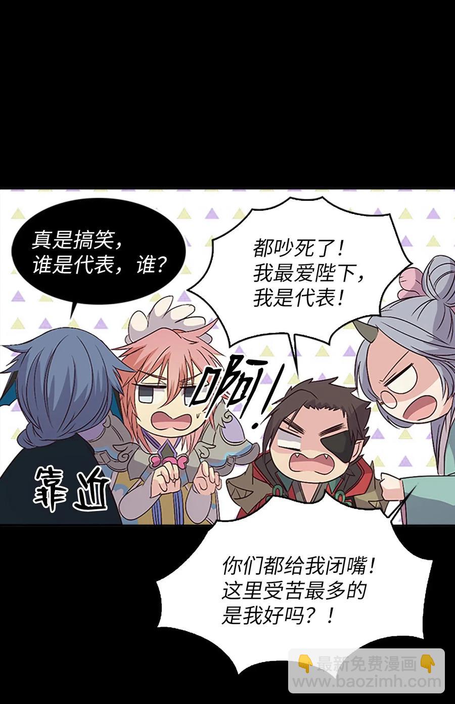 16 卡伊姆道出吕谭秘密(1/2)-第16话