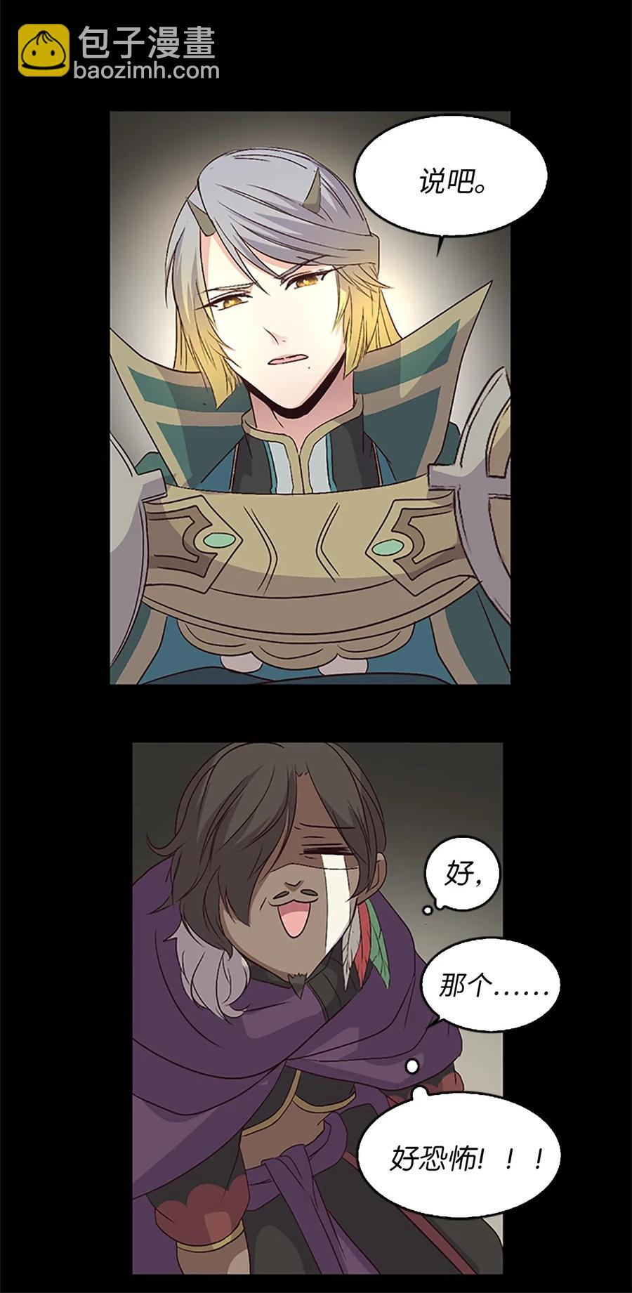 16 卡伊姆道出吕谭秘密(1/2)-第16话