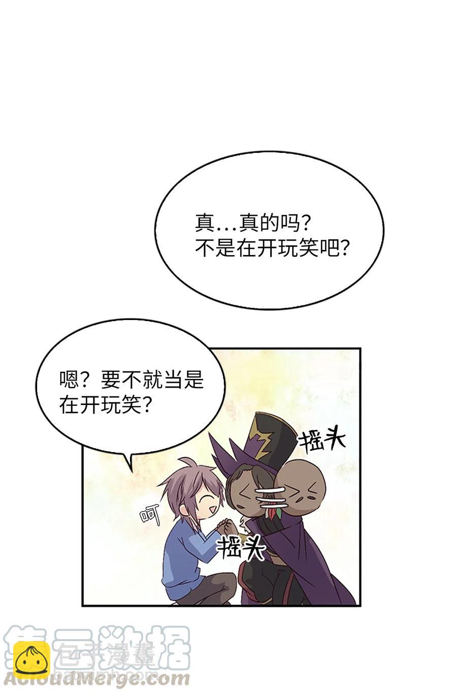 16 卡伊姆道出吕谭秘密(1/2)-第16话