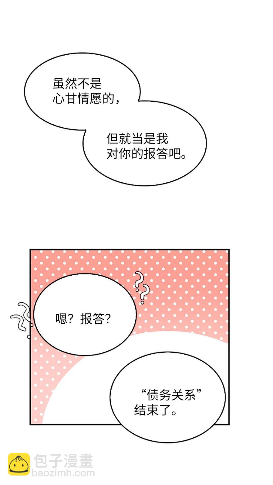 16 卡伊姆道出吕谭秘密(1/2)-第16话