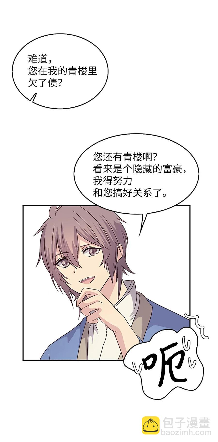 16 卡伊姆道出吕谭秘密(1/2)-第16话