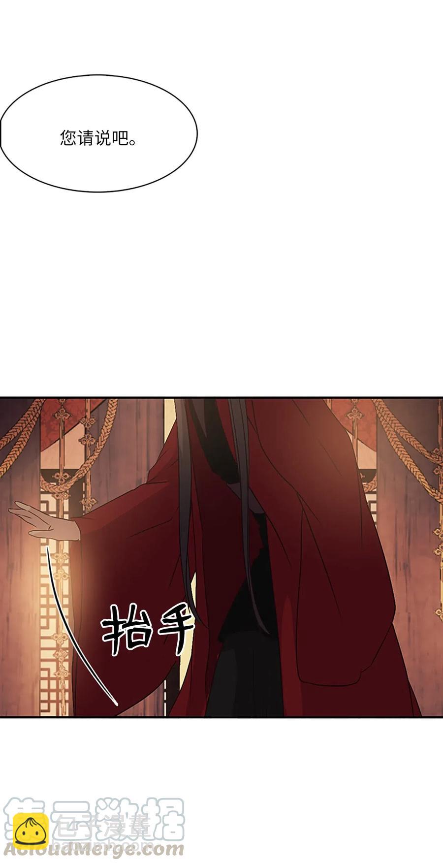 18 最后的话，生下我的孩子？！(1/2)-第18话