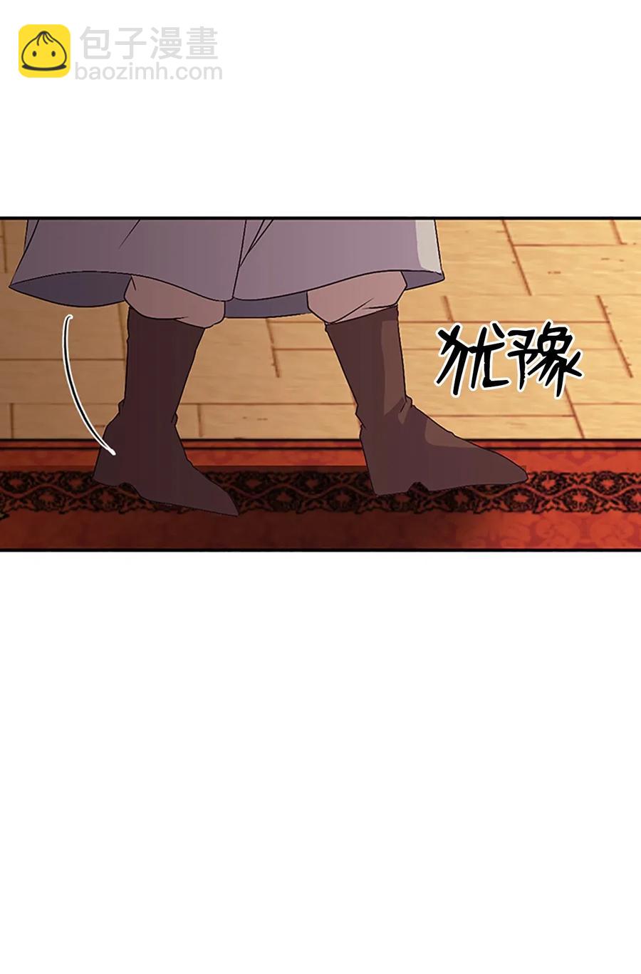 18 最后的话，生下我的孩子？！(1/2)-第18话