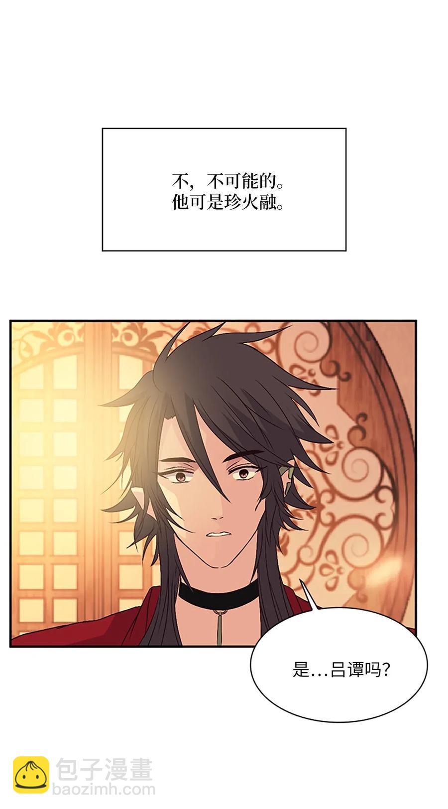 18 最后的话，生下我的孩子？！(1/2)-第18话