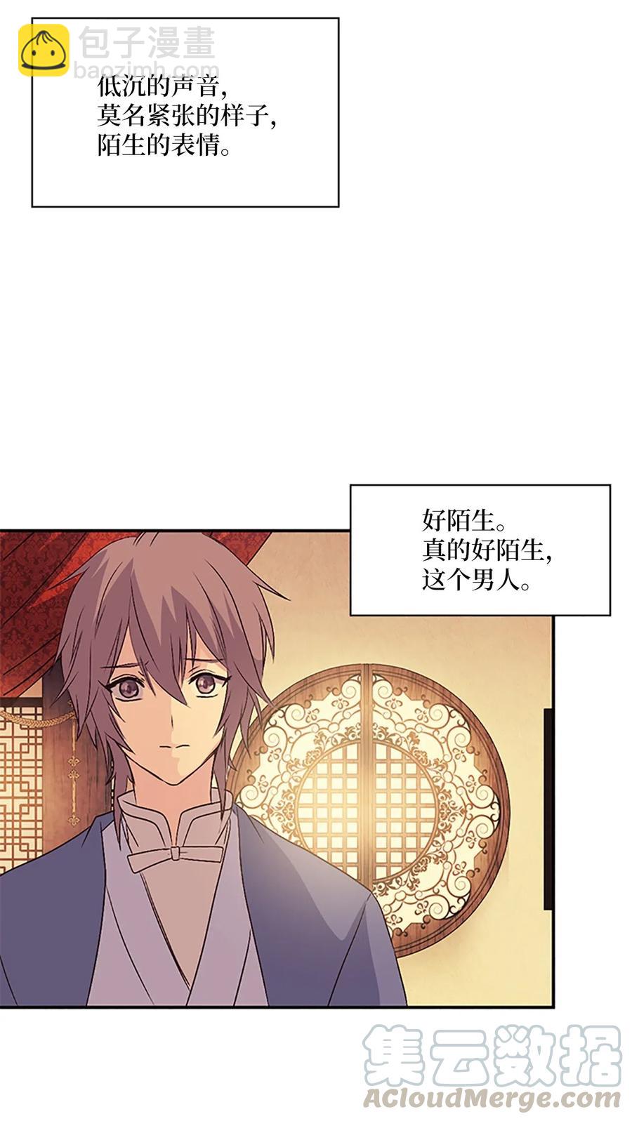 18 最后的话，生下我的孩子？！(1/2)-第18话