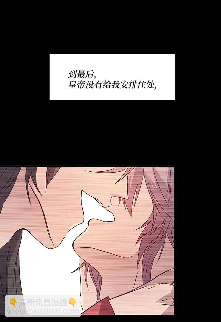 18 最后的话，生下我的孩子？！(1/2)-第18话