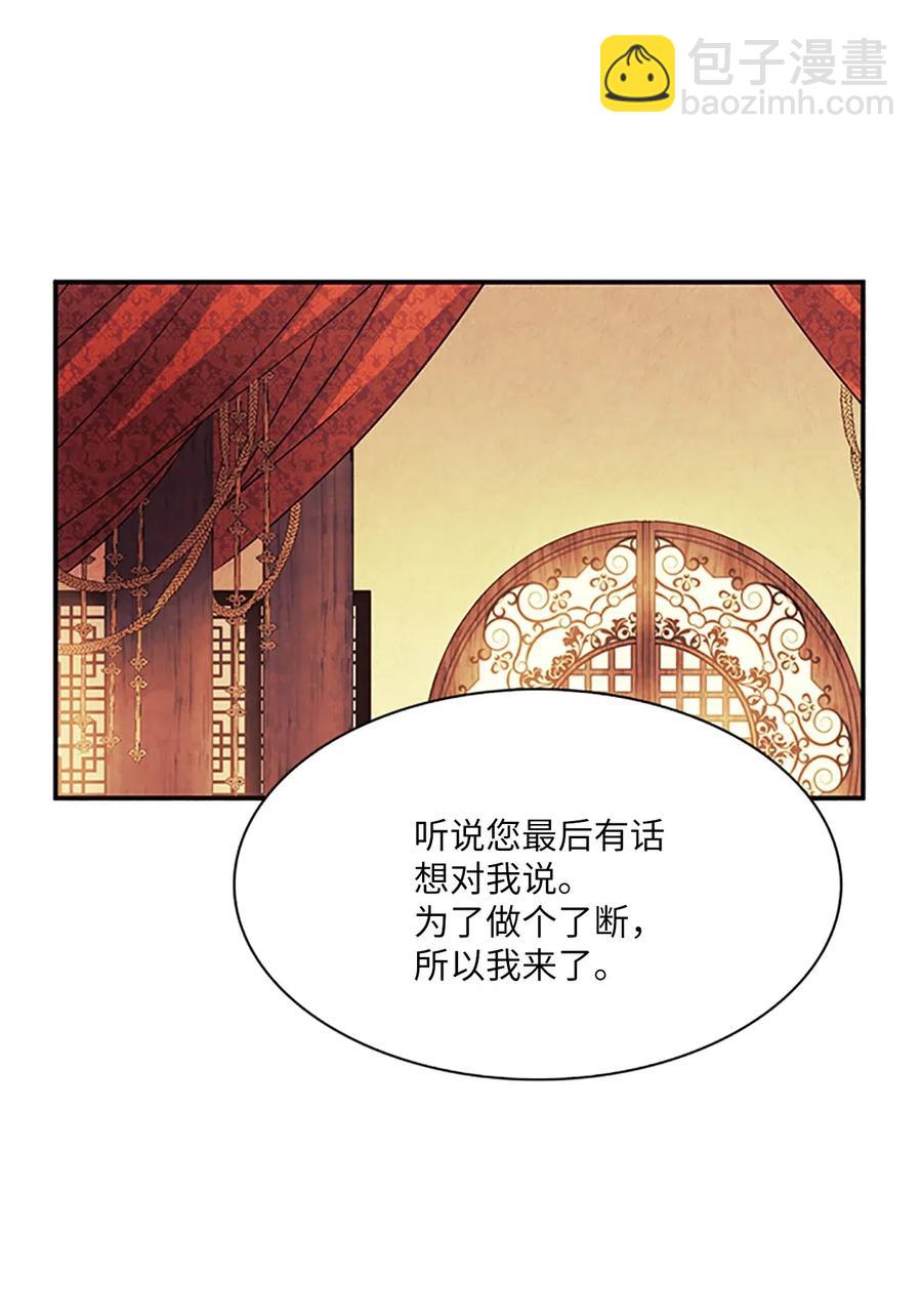 18 最后的话，生下我的孩子？！(1/2)-第18话