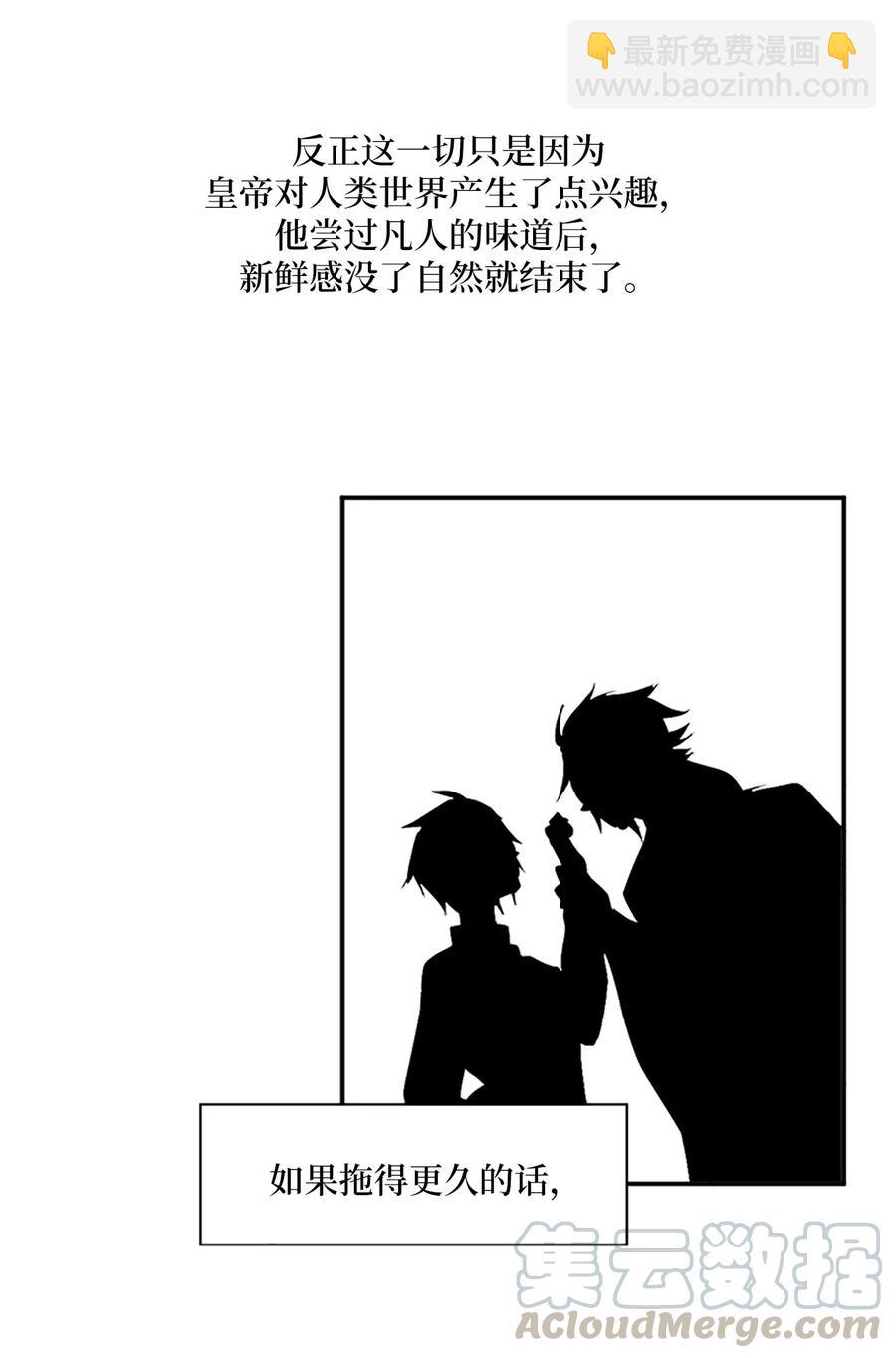 18 最后的话，生下我的孩子？！(1/2)-第18话