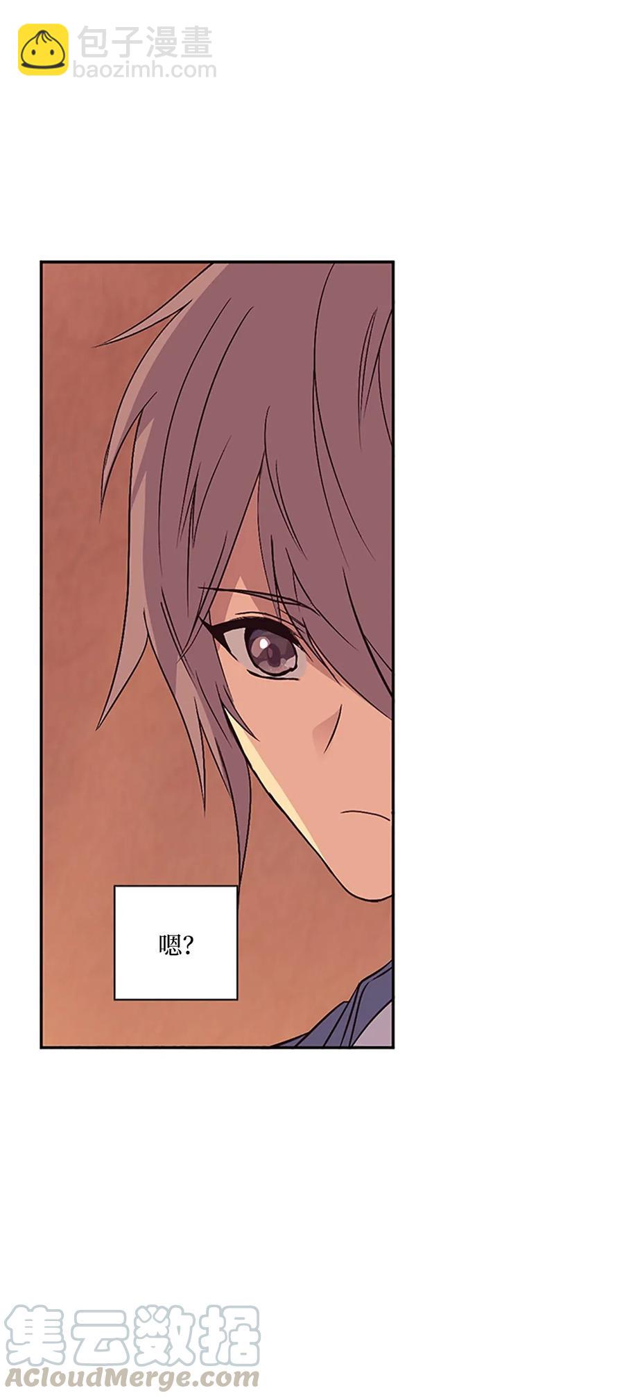 18 最后的话，生下我的孩子？！(1/2)-第18话