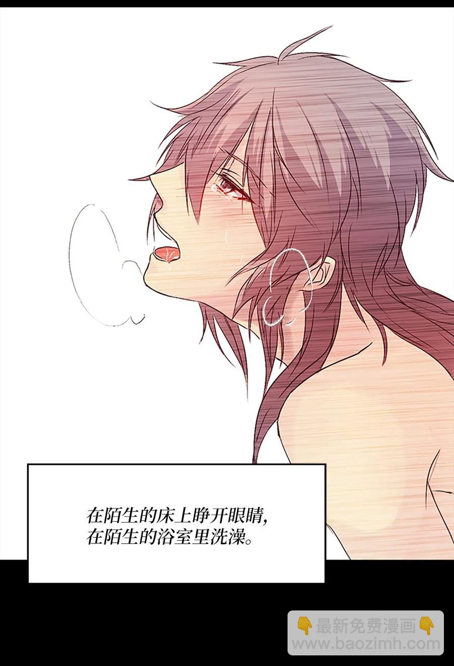 18 最后的话，生下我的孩子？！(1/2)-第18话