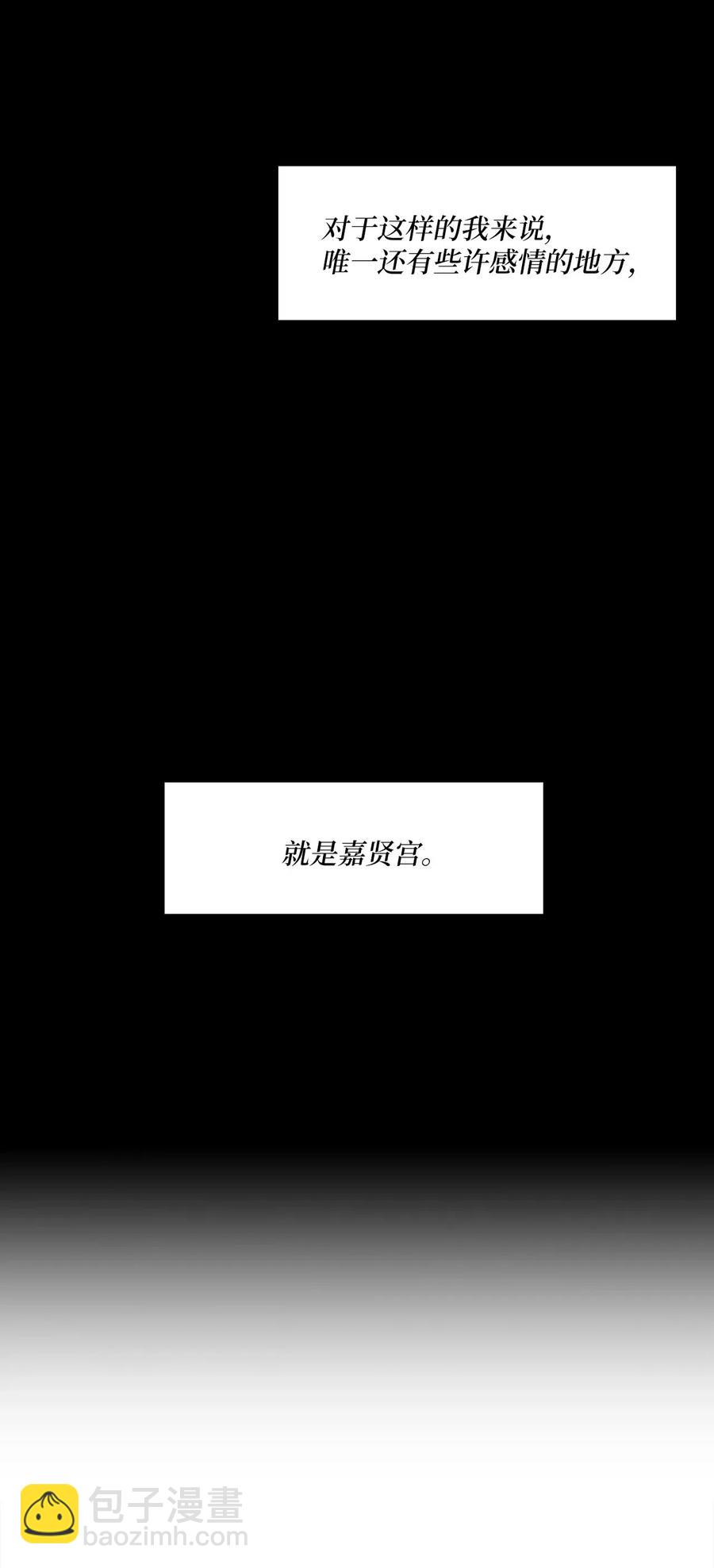 18 最后的话，生下我的孩子？！(1/2)-第18话