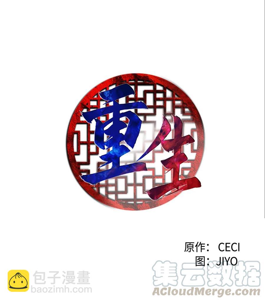 18 最后的话，生下我的孩子？！(1/2)-第18话