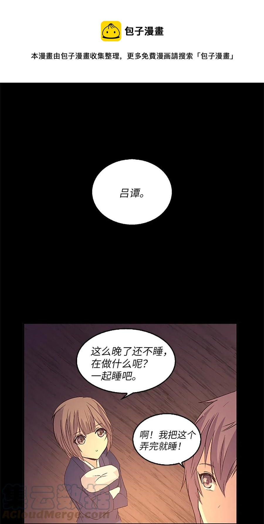 20 吕谭娘娘，重写历史(1/2)-第20话