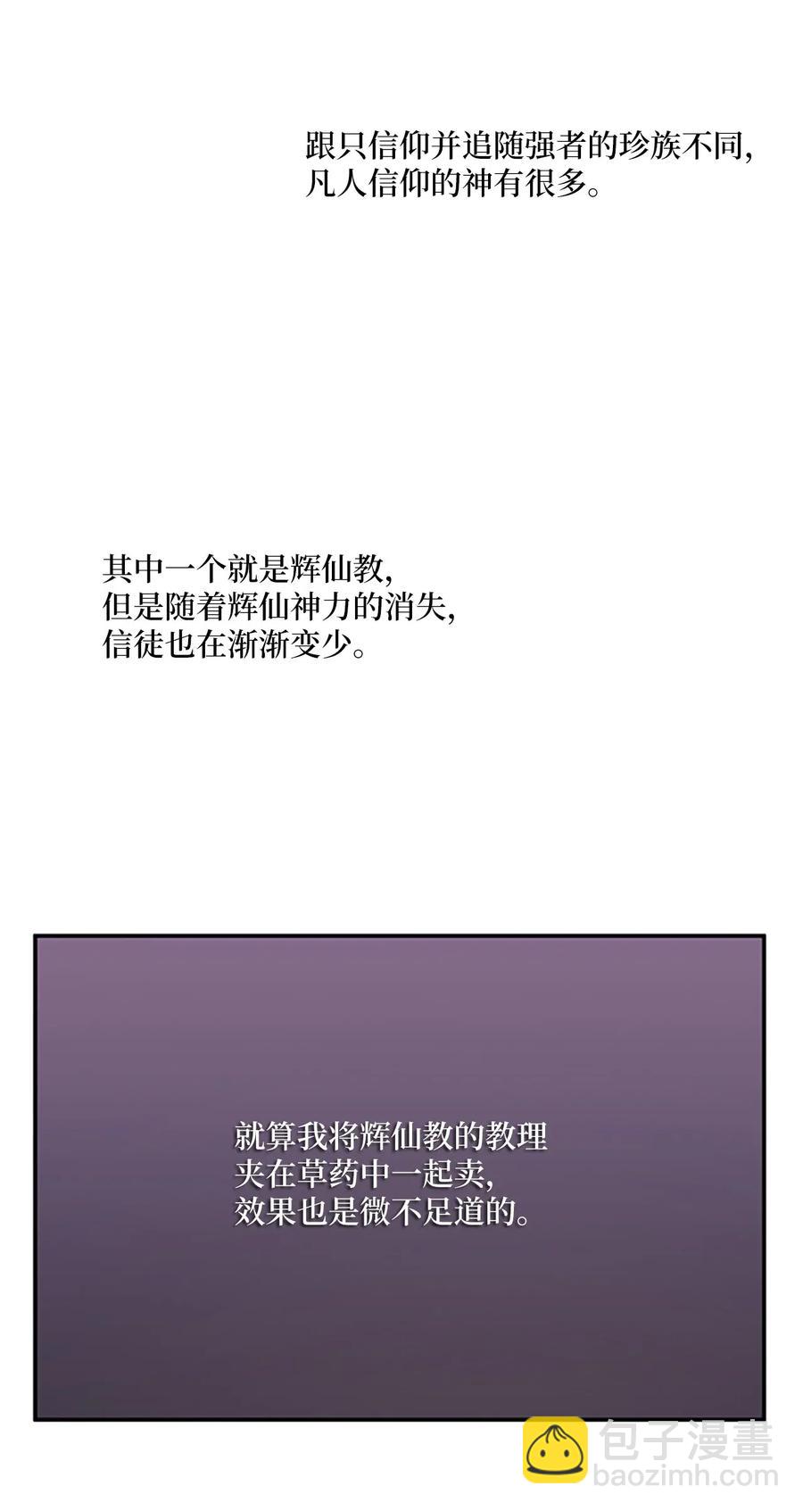 20 吕谭娘娘，重写历史(1/2)-第20话