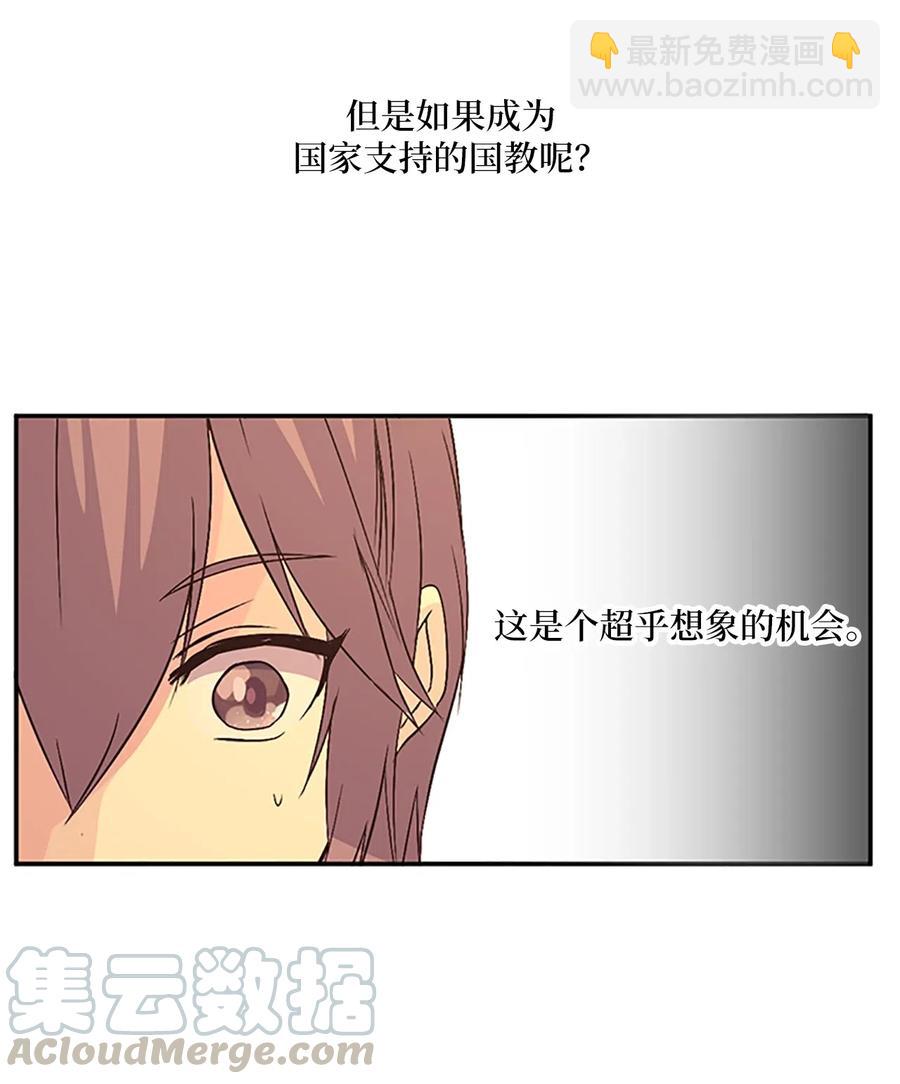 20 吕谭娘娘，重写历史(1/2)-第20话