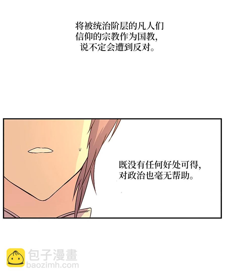 20 吕谭娘娘，重写历史(1/2)-第20话